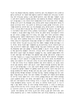 현대 사회와 국제어 보고서-7