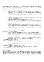 [사회복지조사론] 욕구조사를 통한 설문지 작성 등 조사실무-3