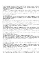 [사회복지조사론] 욕구조사를 통한 설문지 작성 등 조사실무-4