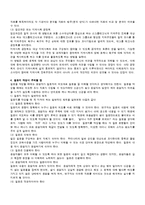 [사회복지조사론] 욕구조사를 통한 설문지 작성 등 조사실무-5