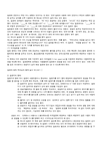 [사회복지조사론] 욕구조사를 통한 설문지 작성 등 조사실무-6