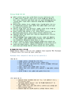 [아동복지론] 아동학대 보호사업에서의 사회복지사의 역할-2