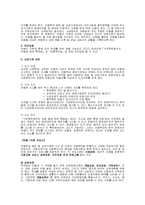 [아동복지론] 아동학대 보호사업에서의 사회복지사의 역할-6