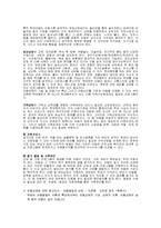 [아동복지론] 아동학대 보호사업에서의 사회복지사의 역할-7