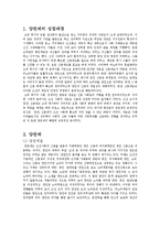 조선시대 신분제 양천제에 대해서-1