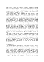 조선시대 신분제 양천제에 대해서-2
