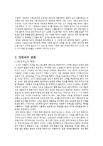 조선시대 신분제 양천제에 대해서-3