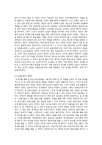 조선시대 신분제 양천제에 대해서-4