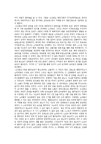 조선시대 신분제 양천제에 대해서-5