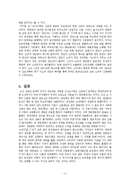 조선시대 신분제 양천제에 대해서-6
