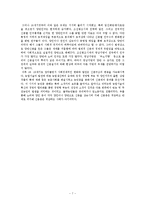 조선시대 신분제 양천제에 대해서-7