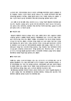 도쿄의 관광계획, 도쿄 한눈에 알아보기-2