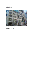 도쿄의 관광계획, 도쿄 한눈에 알아보기-7