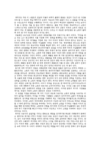 [서양문화의 유산] 냉전의 종식 - 미국과 소련의 냉전시대-2