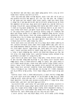 [서양문화의 유산] 냉전의 종식 - 미국과 소련의 냉전시대-3