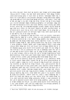 [서양문화의 유산] 냉전의 종식 - 미국과 소련의 냉전시대-4