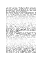 [서양문화의 유산] 냉전의 종식 - 미국과 소련의 냉전시대-5