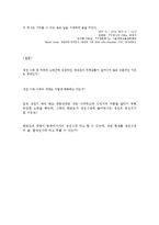 [서양문화의 유산] 냉전의 종식 - 미국과 소련의 냉전시대-6