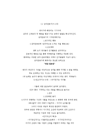 아동발달과 부모교육 - 피아제의 인지발달의 단계-2