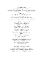 아동발달과 부모교육 - 피아제의 인지발달의 단계-3