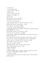 아동발달과 부모교육 - 피아제의 인지발달의 단계-4