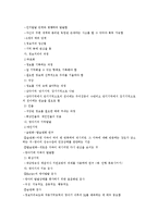 아동발달과 부모교육 - 피아제의 인지발달의 단계-5