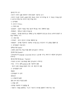아동발달과 부모교육 - 피아제의 인지발달의 단계-6