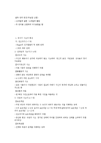 아동발달과 부모교육 - 피아제의 인지발달의 단계-7