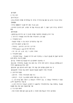 아동발달과 부모교육 - 피아제의 인지발달의 단계-8
