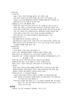 [교육행정 및 교육경영] 교사의 직무동기-6