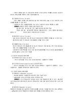 사회복지조사론 - 과학과 조사연구방법-5