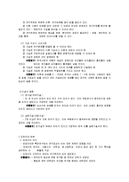사회복지조사론 - 과학과 조사연구방법-7