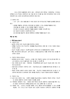 사회복지조사론 - 과학과 조사연구방법-8
