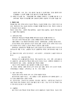 사회복지조사론 - 과학과 조사연구방법-9