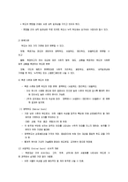 사회복지조사론 - 과학과 조사연구방법-16