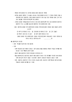 사회복지조사론 - 과학과 조사연구방법-19