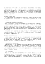 [사회복지조사론] 연구의 내적 타당도와 외적 타당도를 낮게 하는 요인-3