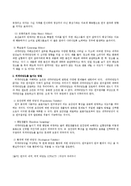 [사회복지조사론] 연구의 내적 타당도와 외적 타당도를 낮게 하는 요인-6