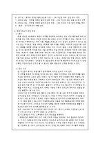 [법과생활] 남녀 성대결의 장 - 군복무 가산점 제도에 대해서-4