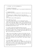 [법과생활] 남녀 성대결의 장 - 군복무 가산점 제도에 대해서-6