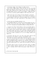 [법과생활] 남녀 성대결의 장 - 군복무 가산점 제도에 대해서-7