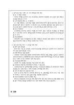 [법과생활] 남녀 성대결의 장 - 군복무 가산점 제도에 대해서-8