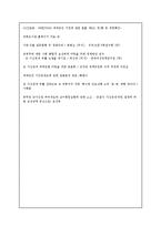 [법과생활] 남녀 성대결의 장 - 군복무 가산점 제도에 대해서-10