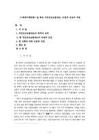 [사회복지행정론] 밑 빠진 국민건강보험제도; 근원적 진단과 처방-1
