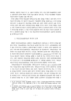[사회복지행정론] 밑 빠진 국민건강보험제도; 근원적 진단과 처방-2