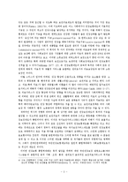 [사회복지행정론] 밑 빠진 국민건강보험제도; 근원적 진단과 처방-3