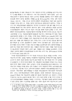 [사회복지행정론] 밑 빠진 국민건강보험제도; 근원적 진단과 처방-4