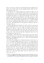 [사회복지행정론] 밑 빠진 국민건강보험제도; 근원적 진단과 처방-5