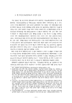 [사회복지행정론] 밑 빠진 국민건강보험제도; 근원적 진단과 처방-6