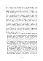 [사회복지행정론] 밑 빠진 국민건강보험제도; 근원적 진단과 처방-7